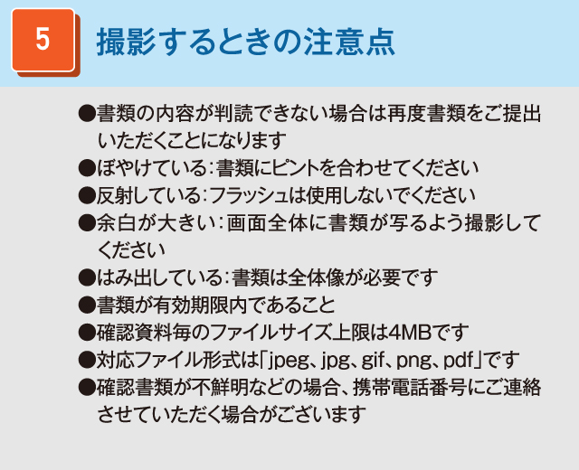 申込み審査結果のお知らせ