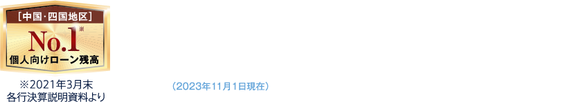 金利(変動)（2021年1月1日現在） 年2.475～13.475% ご利用限度額（10万年単位） 10万円～500万円
